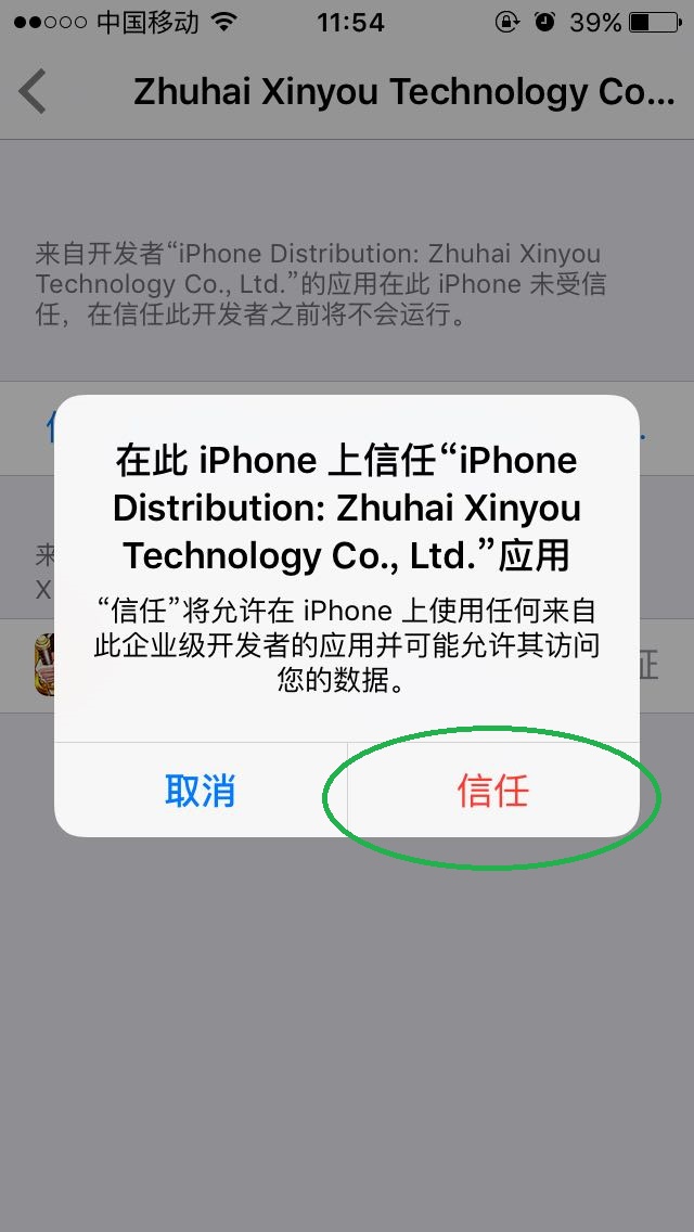 ios经常收到游戏短信怎么办啊